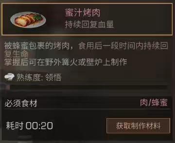 明日之后食谱大全图鉴(明日之后食谱配方大全最新2023)