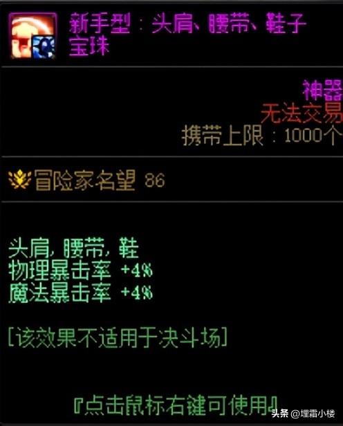 dnf附魔宝珠哪里获得(dnf附魔宝珠大全2023)？