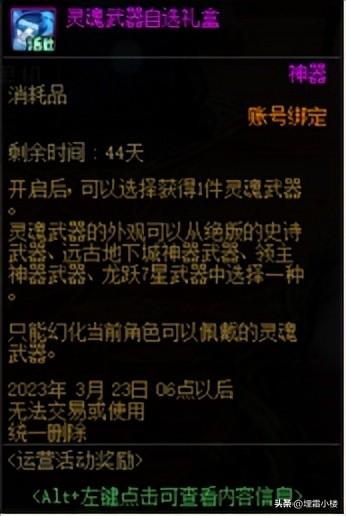 dnf圣职者转职哪个职业厉害(dnf圣职者武器幻化外观排行)？