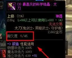 dnf自动修理在哪里买/怎么使用(dnf自动修理一天能修几次)？