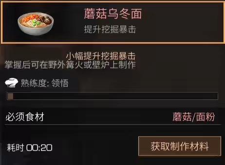 明日之后食谱大全图鉴(明日之后食谱配方大全最新2023)