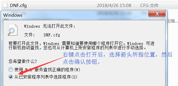 dnf闪退什么原因导致的(dnf闪退删除什么文件)？