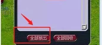 梦幻西游结婚之后牧场怎么办(梦幻西游结婚后牧场怎么算)？