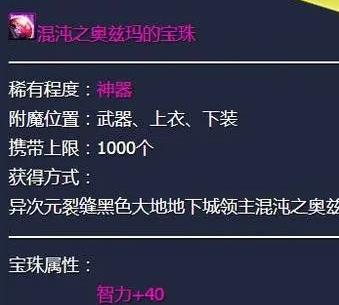 dnf武器附魔宝珠大全2023(dnf武器附魔什么属性好)？