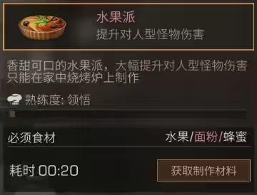 明日之后食谱大全图鉴(明日之后食谱配方大全最新2023)