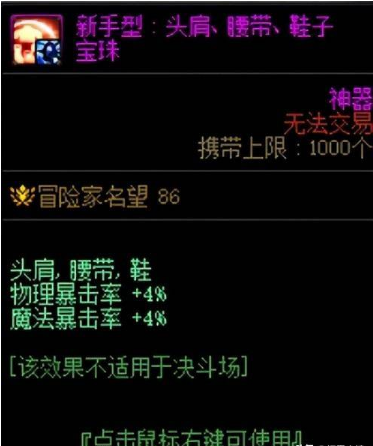 dnf鞋子附魔宝珠大全(dnf鞋子附魔什么宝珠好)？