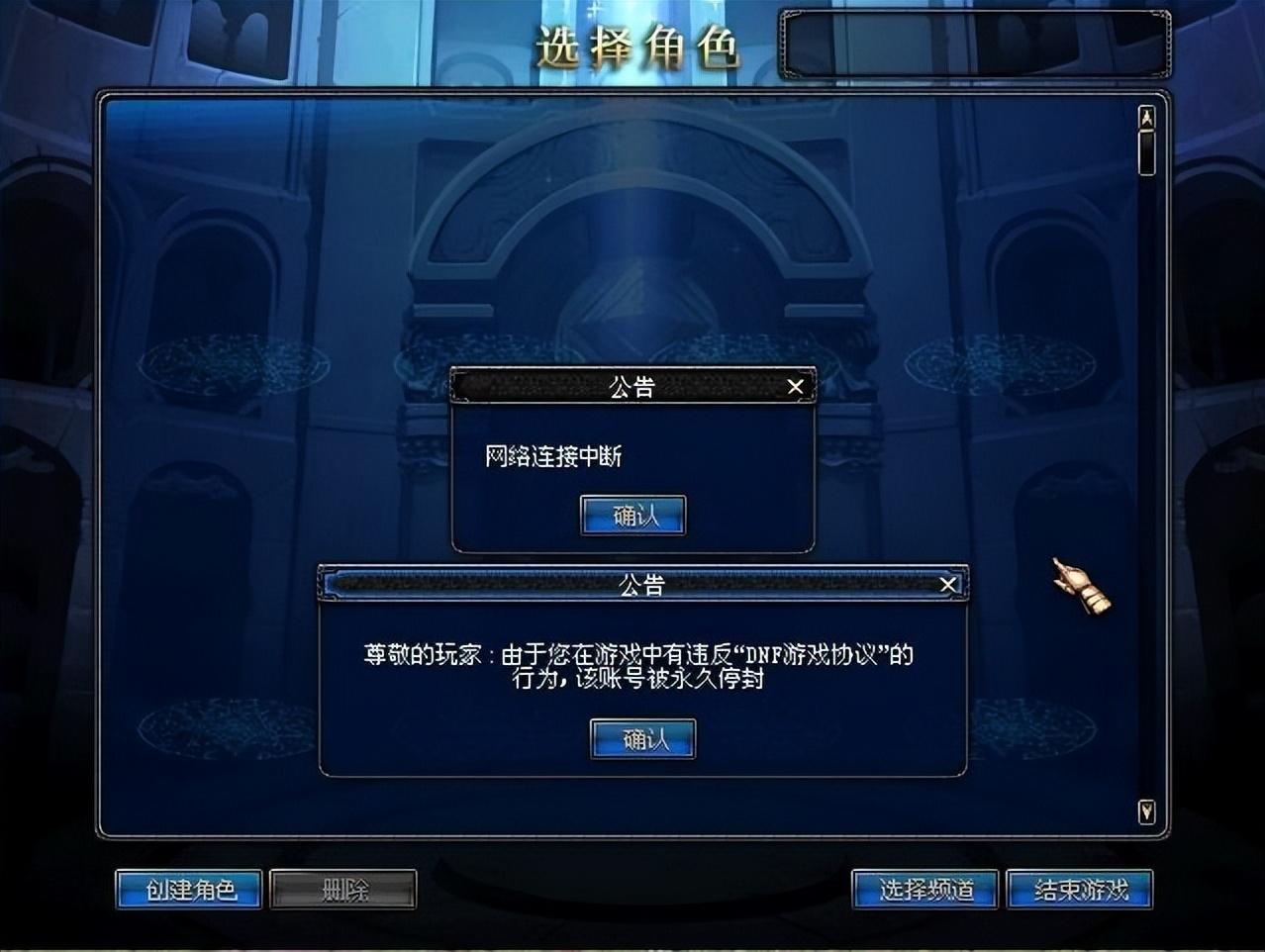 dnf囤货多少为恶意囤货(dnf囤货封号几率大吗)？