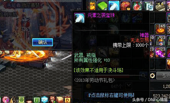 dnf武器附魔宝珠大全2023(dnf武器附魔什么属性好)？