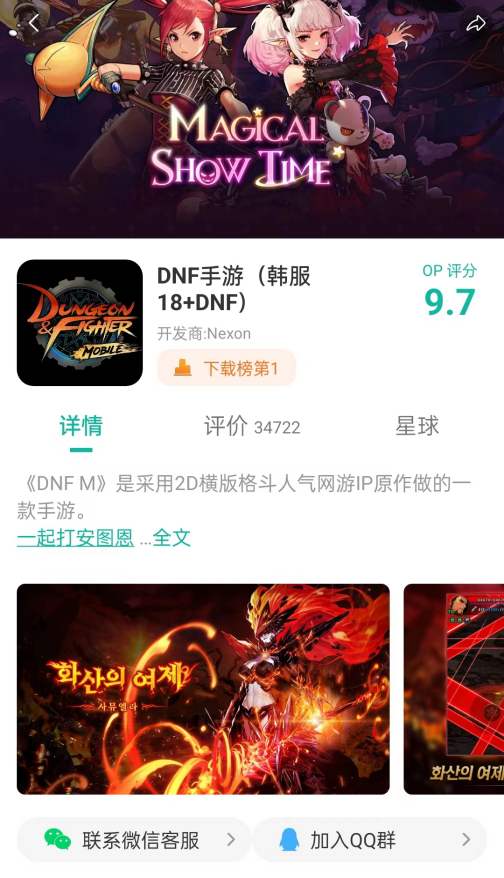 dnf手游韩服下载教程(dnf手游韩服官网)