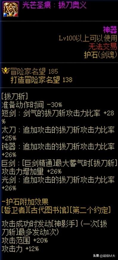 dnf剑魂加点2023最新(dnf剑魂110技能加点)