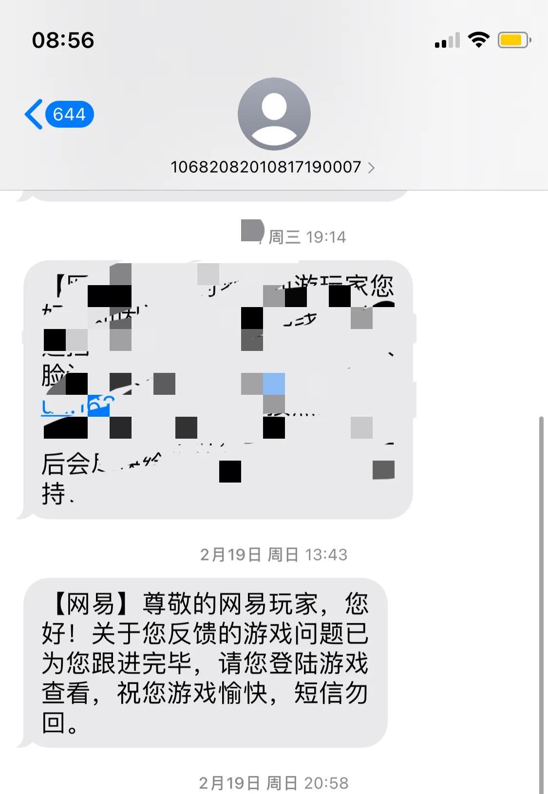 梦幻西游防沉迷限制登录(梦幻西游防沉迷认证怎么改)？