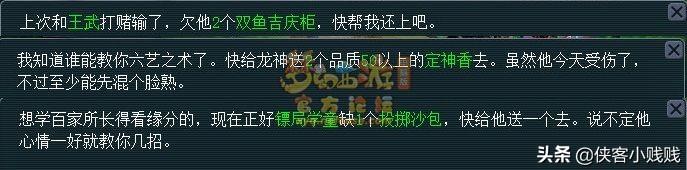 梦幻西游孩子六艺修行攻略大全及作用