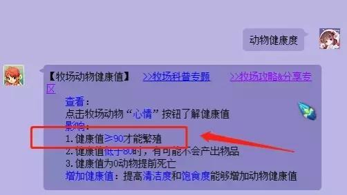 梦幻西游结婚之后牧场怎么办(梦幻西游结婚后牧场怎么算)？