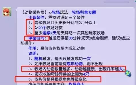 梦幻西游结婚之后牧场怎么办(梦幻西游结婚后牧场怎么算)？