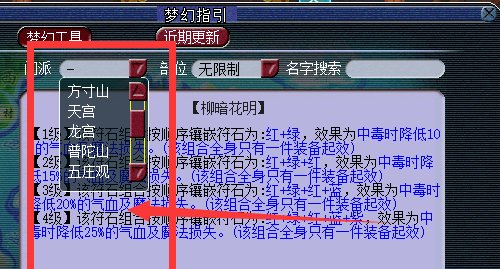 梦幻西游工具箱在哪(梦幻西游工具箱安卓版)？