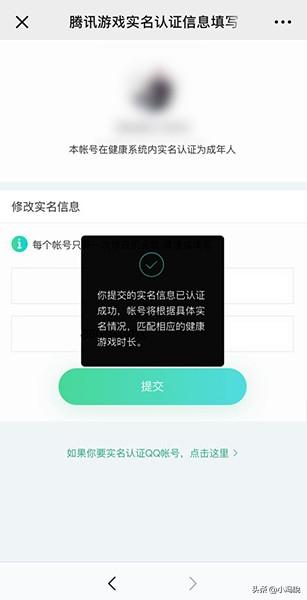 dnf实名认证怎么解除绑定(dnf实名认证怎么改)？