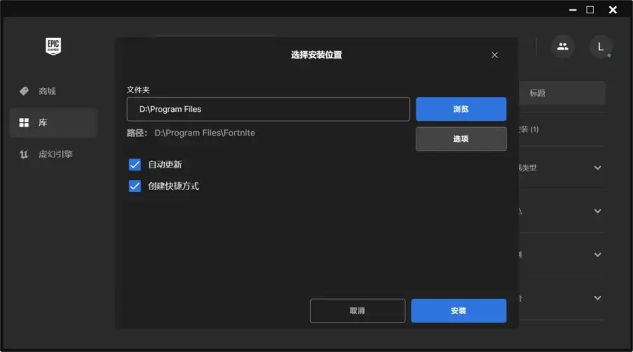 堡垒之夜官方下载教程(堡垒之夜在steam上叫什么)？