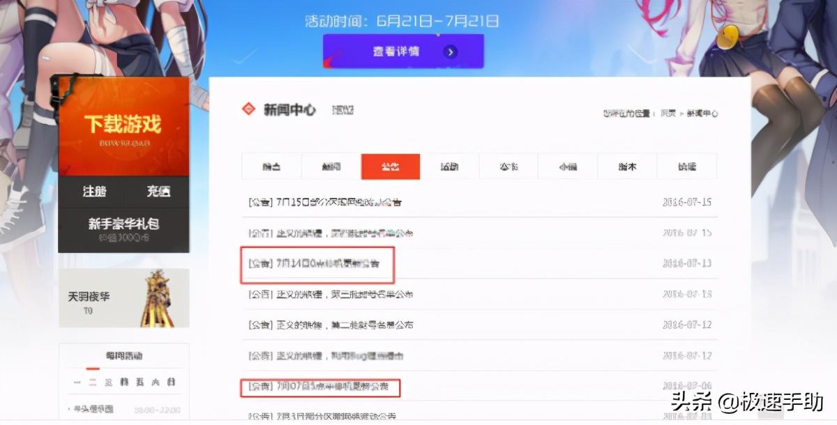 dnf封号查询显示正常但进不去(dnf封号查询不到但是进游戏提示封号)？