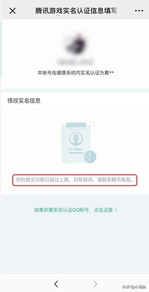 dnf实名认证怎么解除绑定(dnf实名认证怎么改)？