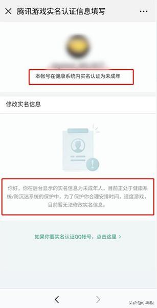 dnf实名认证怎么解除绑定(dnf实名认证怎么改)？