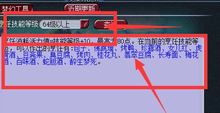 梦幻西游工具箱在哪(梦幻西游工具箱安卓版)？