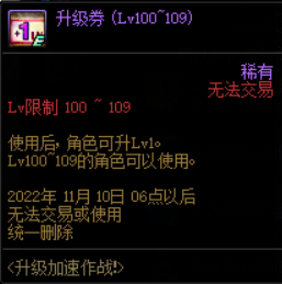 地下城与勇士活动指定角色(地下城与勇士活动角色怎么觉醒)？