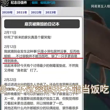 第五人格爱哭鬼背景故事(第五人格爱哭鬼来历)