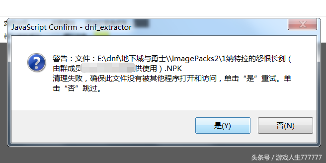 dnf补丁放在哪个文件夹里(dnf补丁怎么使用教程)？