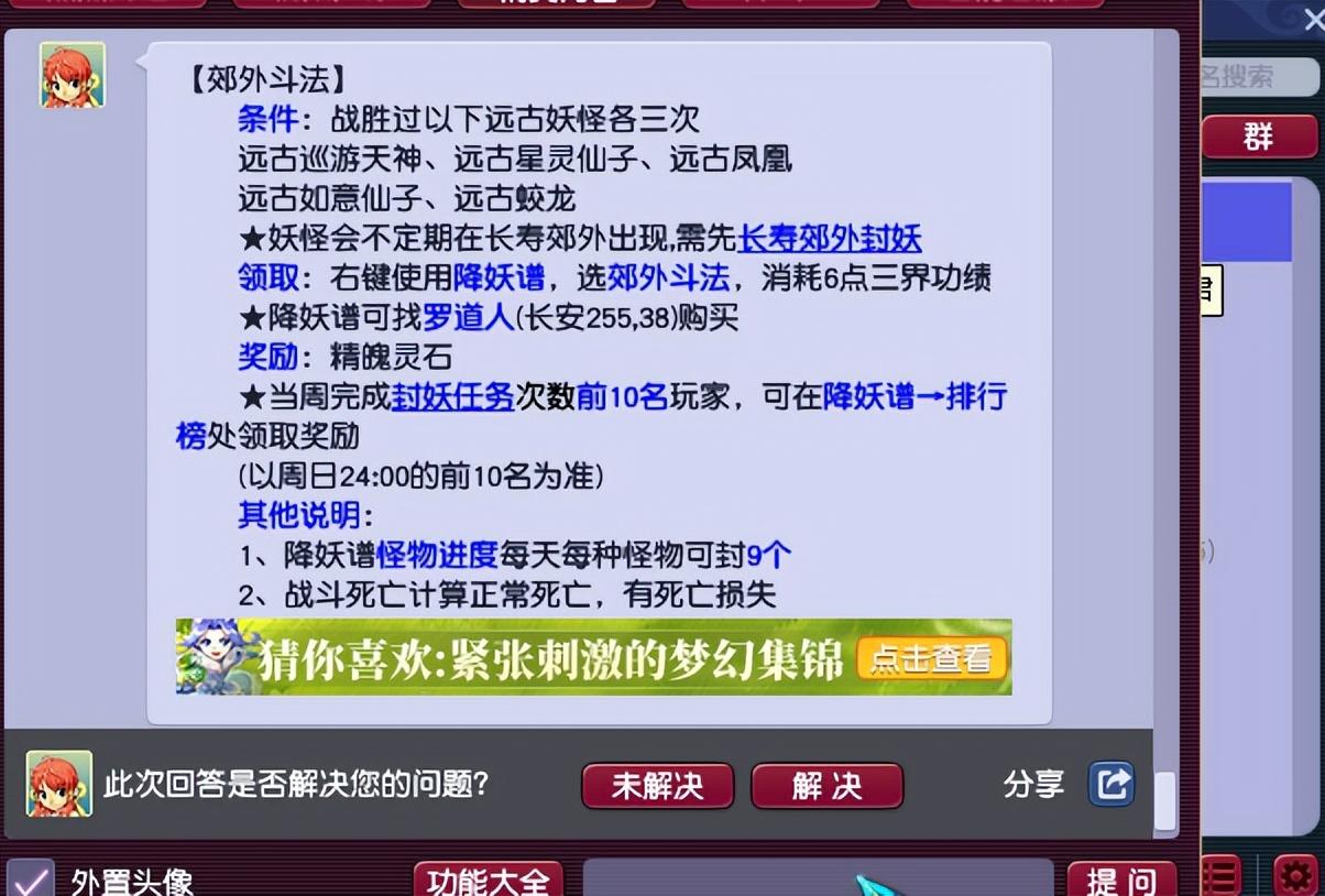 梦幻西游宝宝修炼花费表(梦幻西游宝宝升级最快的方法)？