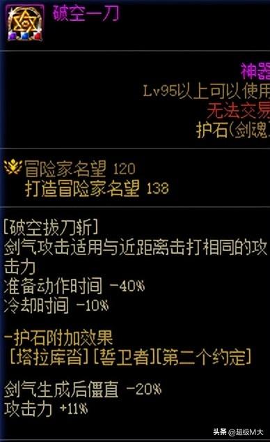 dnf剑魂加点2023最新(dnf剑魂110技能加点)