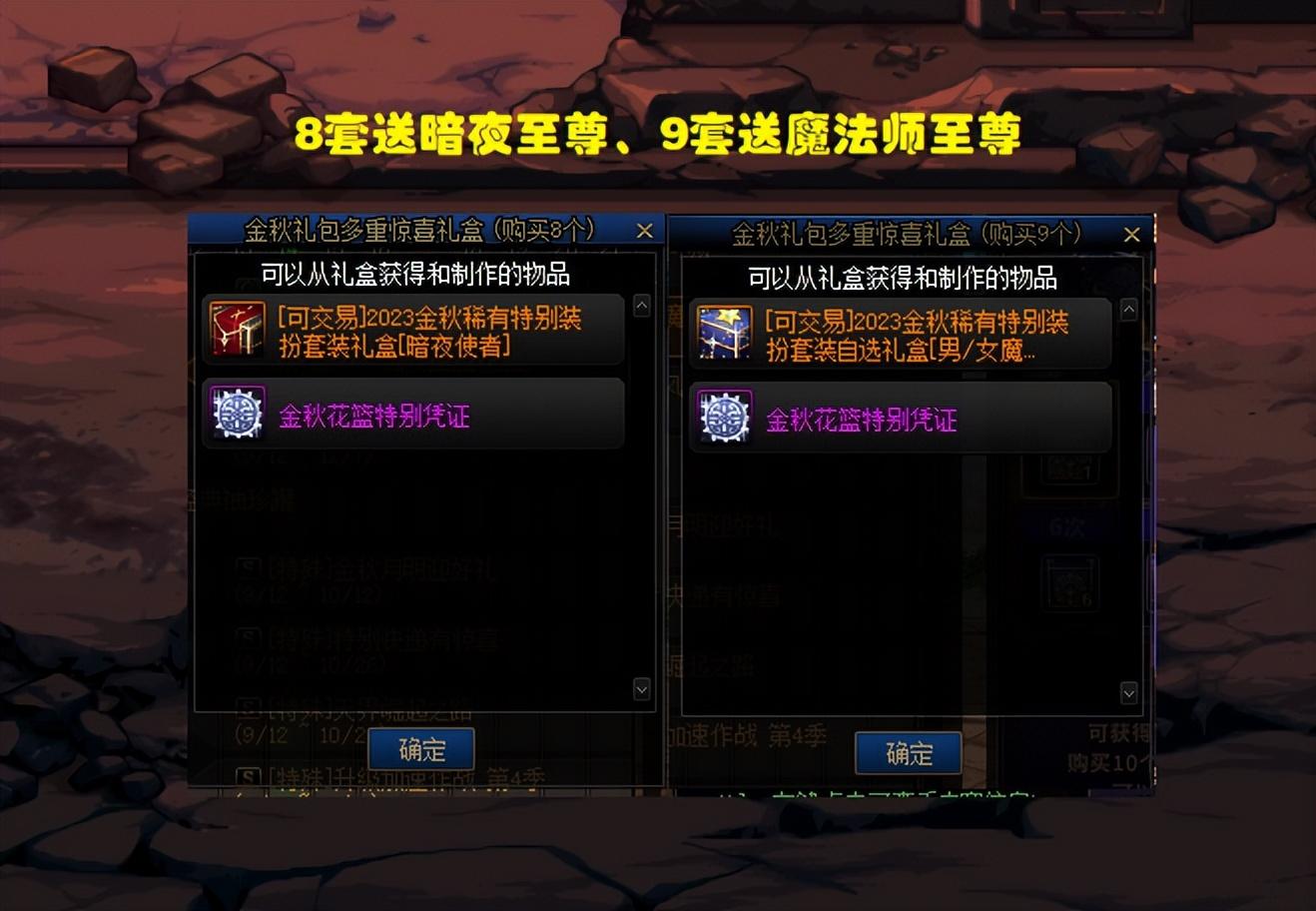 dnf国庆花篮商店2022(dnf国庆花篮换什么好)？