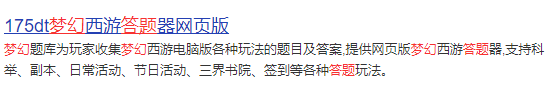 梦幻西游灯谜答题器有什么用(梦幻西游灯谜答题器怎么用)？