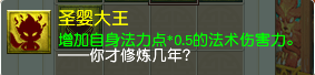 梦幻西游红孩儿神兽怎么获得(梦幻西游红孩儿神兽技能介绍)？