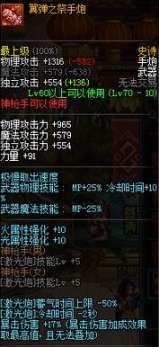 dnf70级ss武器大全(dnf70级是什么时候出的)？