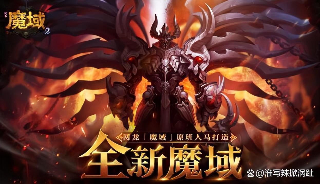 魔域手游攻略大全(魔域手游新人怎么玩)？