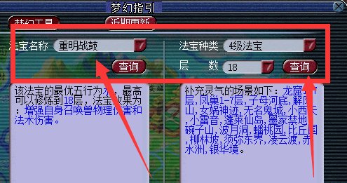 梦幻西游工具箱在哪(梦幻西游工具箱安卓版)？