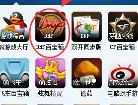 dnf百宝箱连发怎么用不了(dnf百宝箱在哪)？