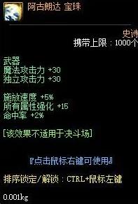 dnf武器附魔宝珠大全2023(dnf武器附魔什么属性好)？