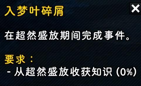 魔兽世界橙斧任务流程10.2(魔兽世界橙斧任务在哪接)？