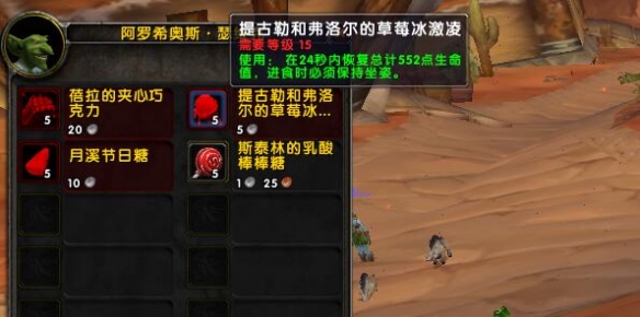 魔兽世界儿童周任务攻略(wow儿童周任务在哪接)？