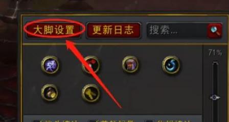 魔兽世界自动接任务怎么开关(魔兽世界自动接任务宏怎么设置)？