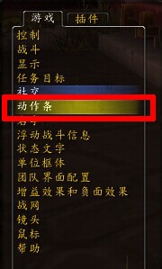 魔兽世界技能栏锁定怎么解除(魔兽世界技能栏怎么设置三排)？