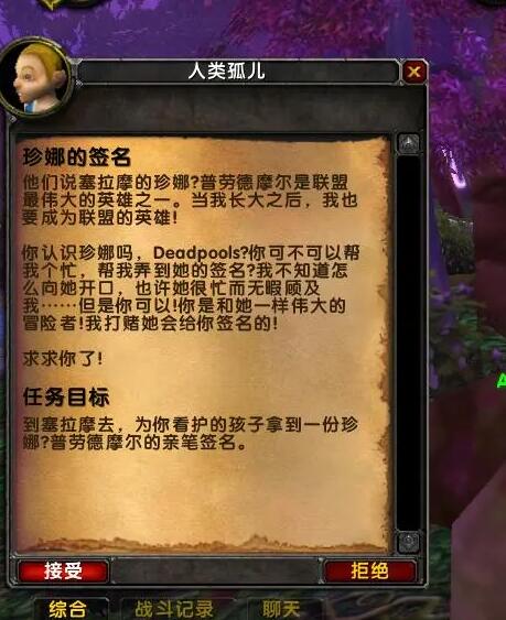 魔兽世界儿童周任务攻略(wow儿童周任务在哪接)？