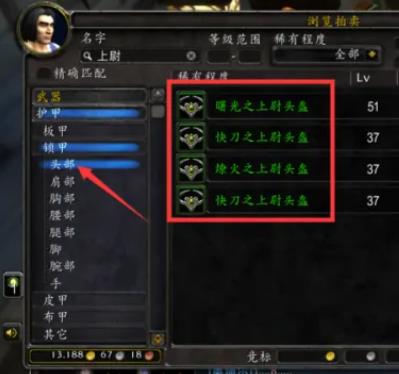 魔兽世界测试服装备怎么弄(魔兽世界测试服装备如何购买)？