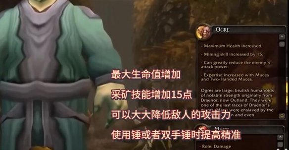 魔兽世界新种族食人魔天赋介绍(魔兽世界新种族职业推荐)