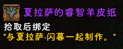 魔兽世界橙斧任务流程10.2(魔兽世界橙斧任务在哪接)？