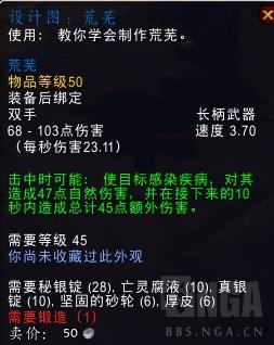 魔兽世界锻造1-300升级攻略(魔兽世界锻造图纸大全)