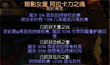 流放之路贵族最适合玩什么流派(流放之路贵族流派推荐)？