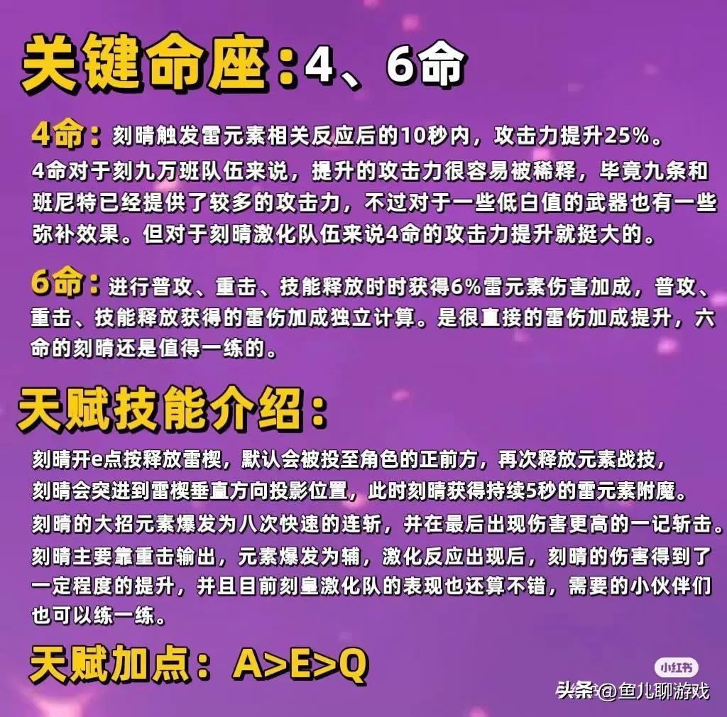 原神刻晴值得培养吗(原神刻晴主c阵容/圣遗物搭配推荐)？