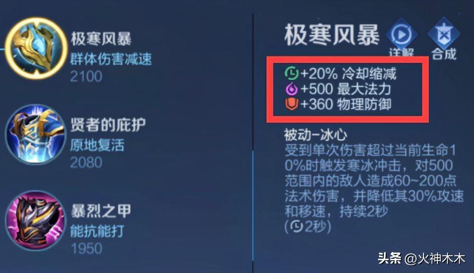 王者荣耀亚瑟怎么出装最厉害(王者荣耀亚瑟怎么玩才厉害)？